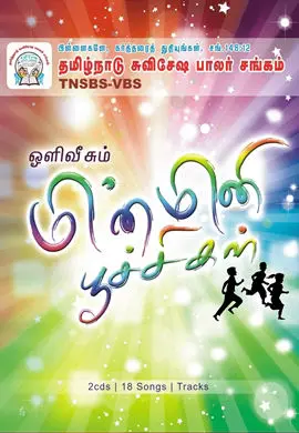 TNSBS VBS 2012