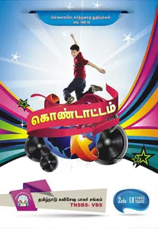 TNSBS VBS 2014