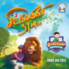 TNSBS VBS 2023